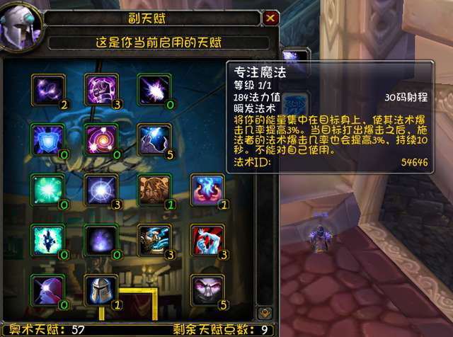 wow法师输出手法及哪个天赋输出高（80级奥法天赋点法）