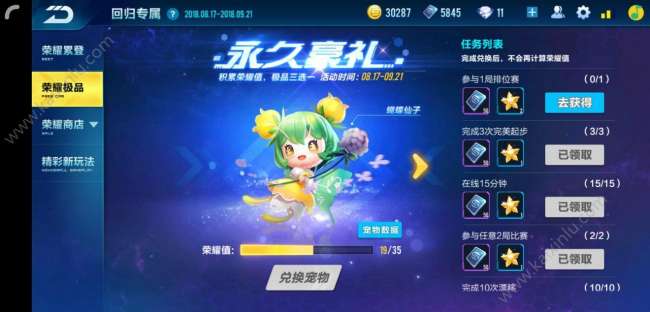qq飞车回归用户奖励分析2023（怎么选择、持续多久算回归）