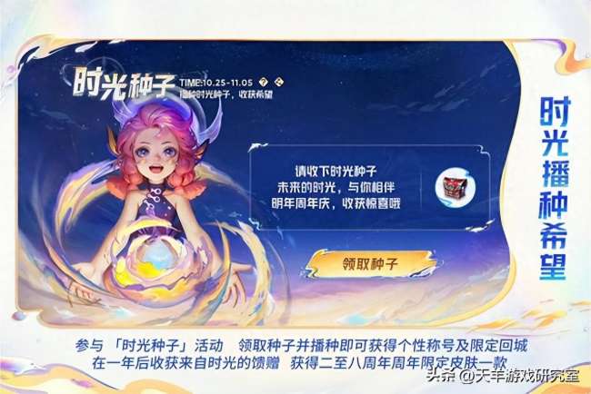 王者荣耀八周年限定皮肤返场时间（活动汇总及皮肤获取方法）