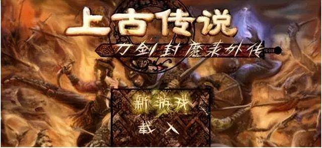 刀剑封魔录外传秘籍超详细攻略（上古传说主线支线任务大全）