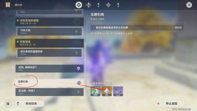 原神宝藏归离任务攻略及触发条件(四个圆盘和最后的遗迹位置)