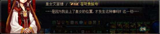 DNF皇女艾莉婕任务在哪怎么接（剧情解析及任务完整指南）