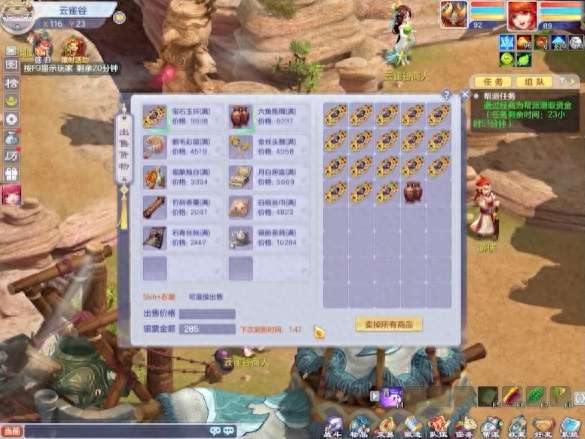 梦想世界跑商攻略及价格表（跑商最佳路线和玩法流程）