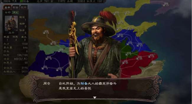 三国志12官渡之战触发条件及剧情分析（附刘备打法攻略）