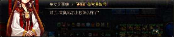 DNF皇女艾莉婕任务在哪怎么接（剧情解析及任务完整指南）