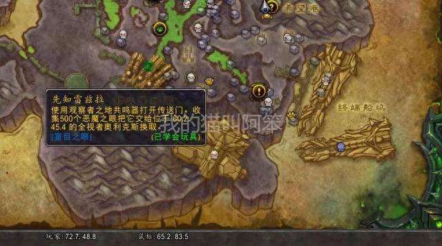 魔兽世界先知雷兹拉在哪召唤（位置、打法及掉落分析）