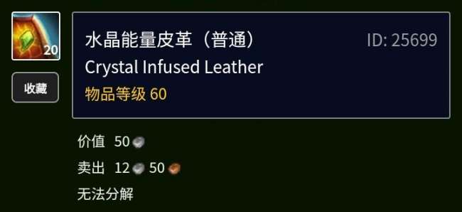 魔兽TBC厚裂蹄牛皮如何获得哪里剥（产出位置、掉率分析）