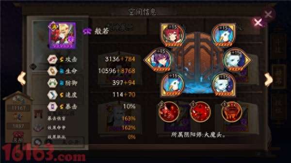 阴阳师般若值得培养和练吗（定位、强势度分析及斗技玩法）