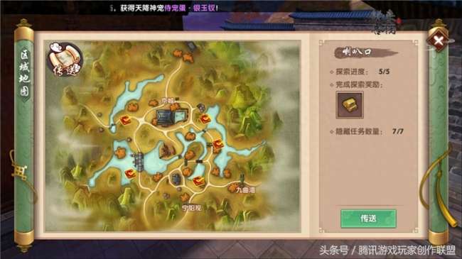 寻仙手游探索任务大全及完成方法（附全部地图探索任务位置）