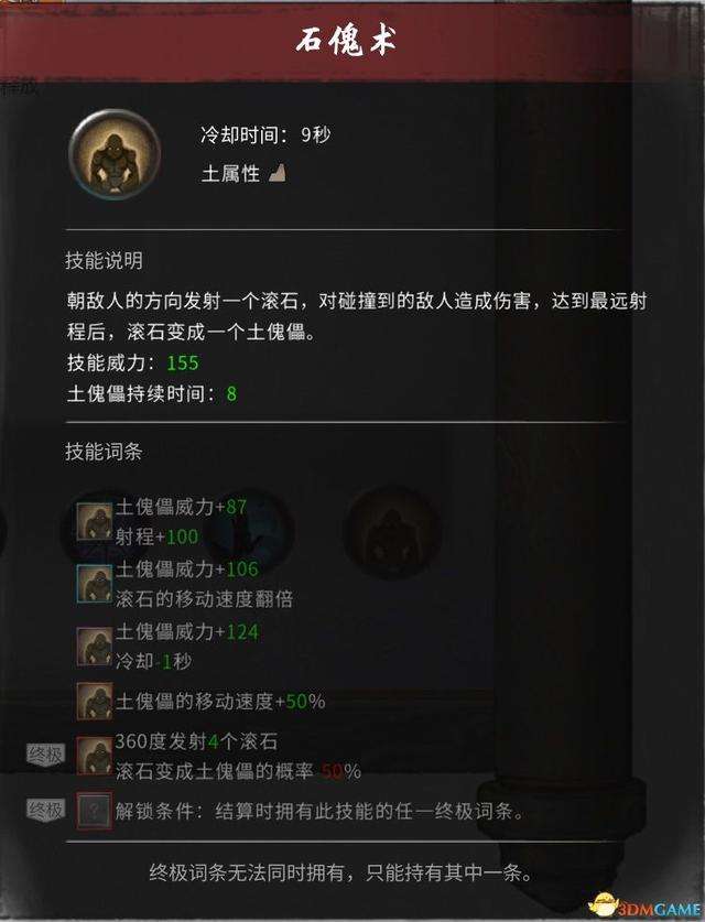 鬼谷八荒攻略及开局完整版流程（2023新手玩法指南）