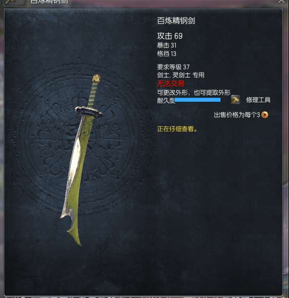 剑灵剑士武器选择及获得途径（最新幻化外观大全与展示）