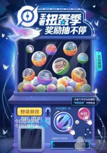 王者荣耀扭蛋活动入口及祈愿详解（抽水晶技巧和玩法推荐）