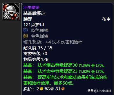 怀旧服元素萨满装备属性选择推荐（毕业装备收集及搭配技巧）