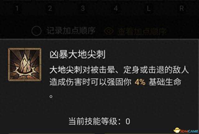 暗黑2德鲁伊加点新人指导教程（技能分析和玩法指南）