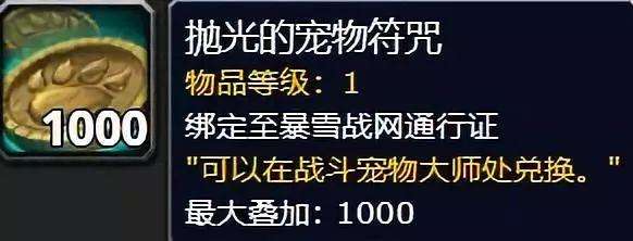 wow追随者怎么获得升级（要塞追随者声望获取指南）