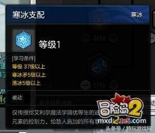 冒险岛2法师加点攻略及技能顺序（2023最新pvp加点推荐）