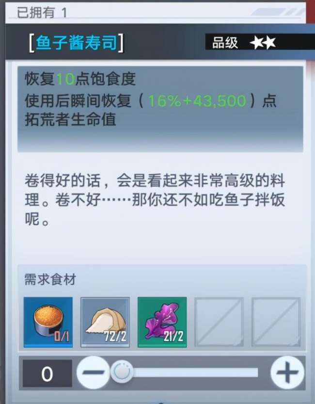 幻塔食谱大全及自研配方2023（回血最多的食物最新烹饪配方）
