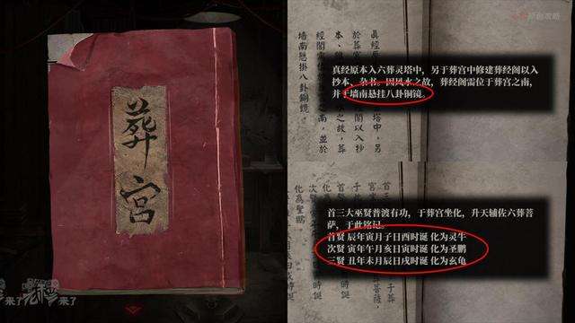 纸嫁衣2游戏攻略完整版（奘铃村通关攻略及详细流程图解）
