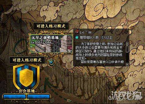 DNF工会大厅怎么进及资金来源（附公会基地进入方法）