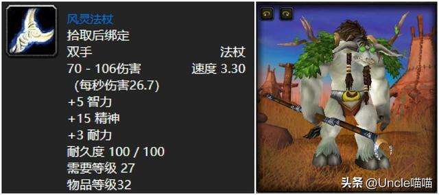 魔獸剃刀沼澤掉落裝備及任務一覽（剃刀高地掉落牌面介紹）