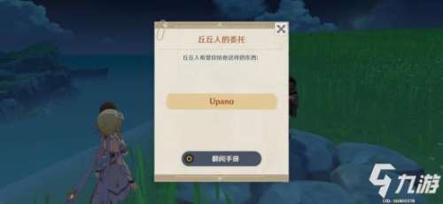 原神折箭觅踪攻略及支线隐藏任务（附第六天详细攻略）