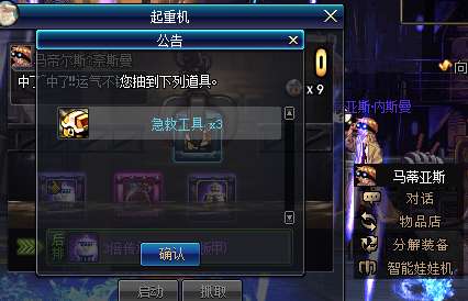 dnf娃娃机材料在哪里买（智能娃娃机位置及抓娃技巧）