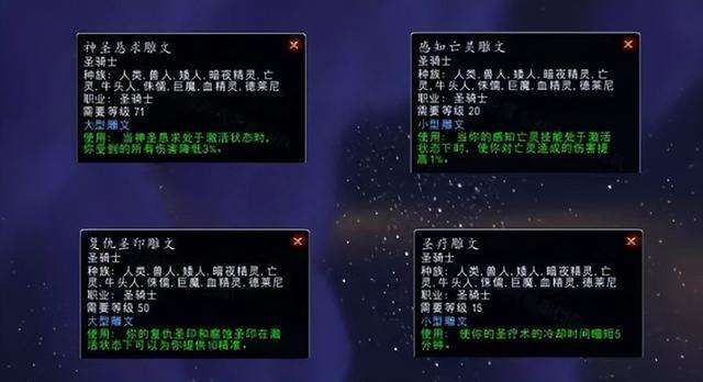 魔兽世界死亡骑士练级天赋及加点图（WLK版练级天赋雕文推荐）