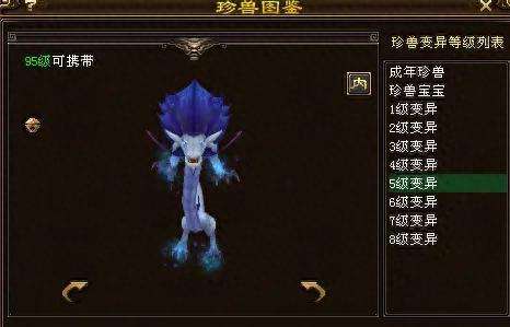 天龙八部傲云苍龙怎么获得（宝宝变异等级分析与灵气资质详解）