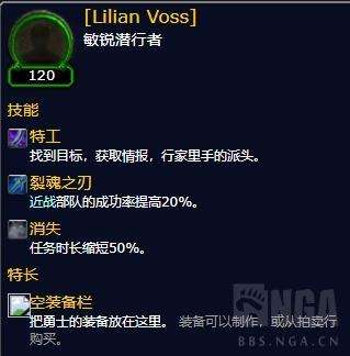 魔兽世界追随者如何获得（界面打开和升级品质任务攻略详解）