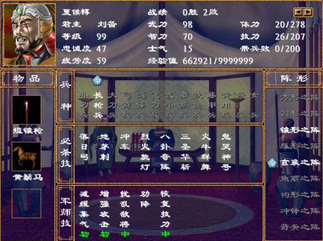 三国群英传2单机版秘籍及武将排名（最厉害的武将有哪些）