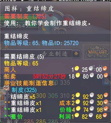 魔兽结缔皮哪里多比较好刷（重结缔皮图纸刷法及剥皮点分析）