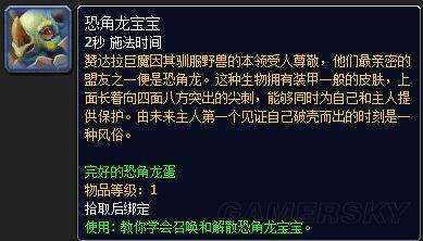 德鲁伊和牧师雕像组获取攻略（TBC考古学详解）