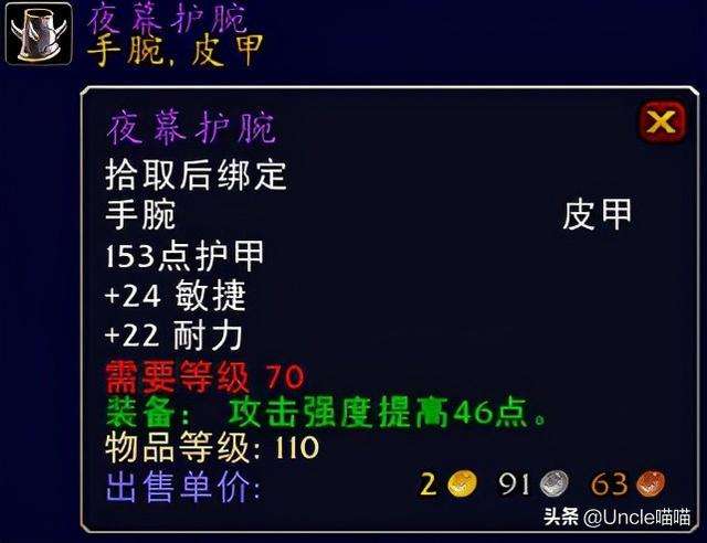 魔兽世界怀旧服煽动者披风详解（和黑暗掠夺者比哪个好用）