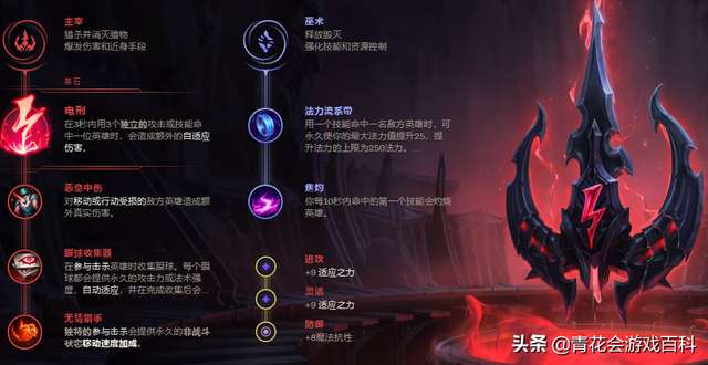 LOL冰晶凤凰符文及出装顺序推荐（s11中单凤凰怎么玩详解）