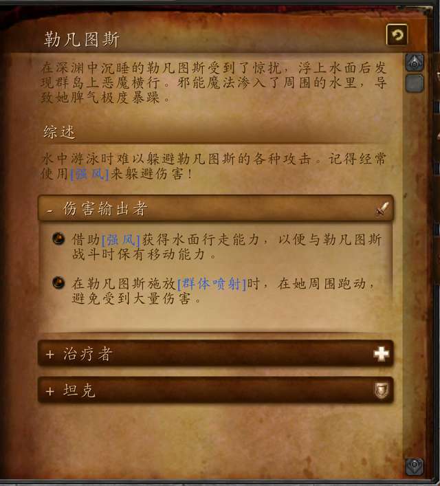 魔兽世界军团再临剧情及副本攻略（主线流程及最终boss攻略）