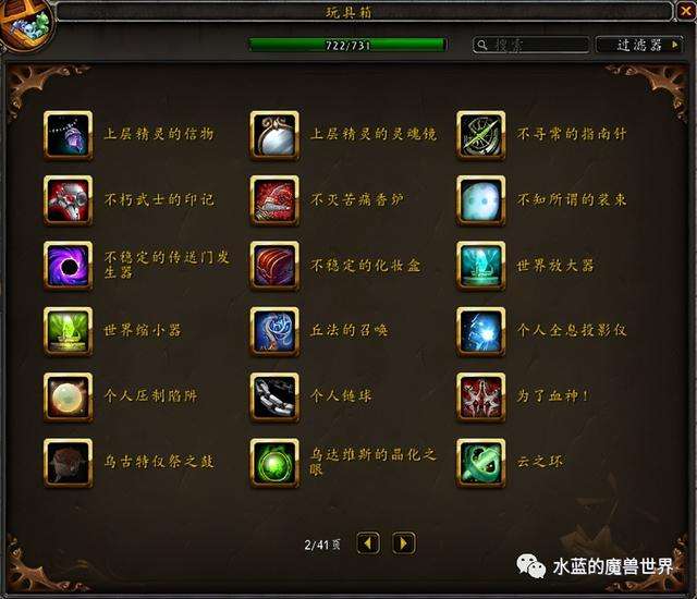 魔兽玩具获取攻略及收集方法（所有隐藏玩具介绍大全)