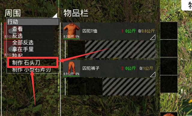 人渣scum下载及正版游戏介绍（新手设置操作等玩法流程）