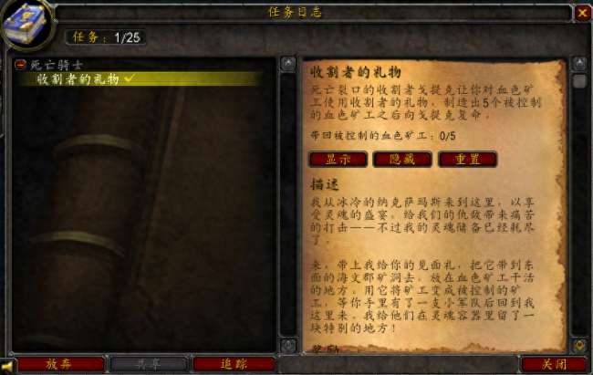 魔兽世界死骑新手任务流程及攻略（任务位置和坐标详解）