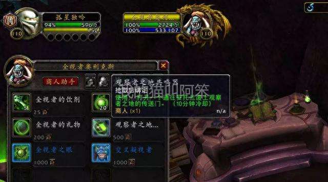 魔兽世界先知雷兹拉在哪召唤（位置、打法及掉落分析）