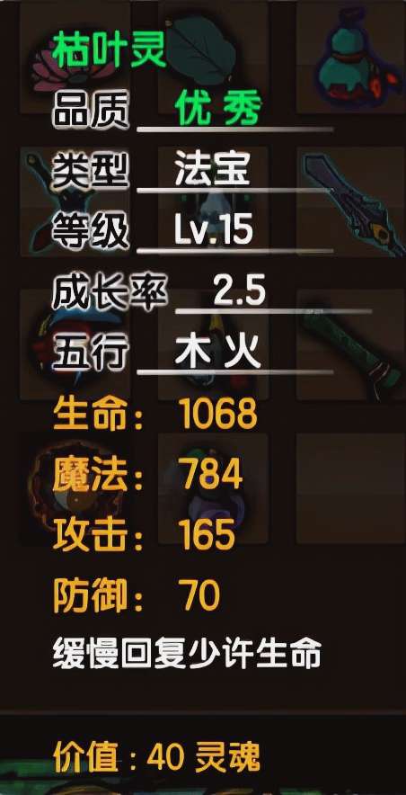 造梦西游3打牛魔王四形态攻略（法宝属性和CD解析）