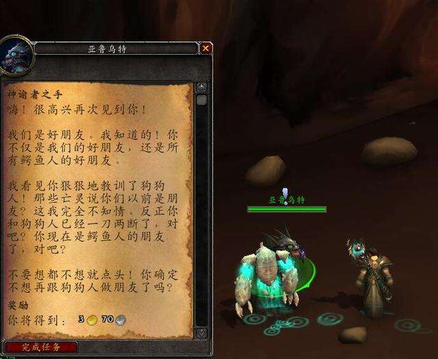 wlk神谕者的蛋能开出什么（神谕者声望神秘的蛋详细介绍）