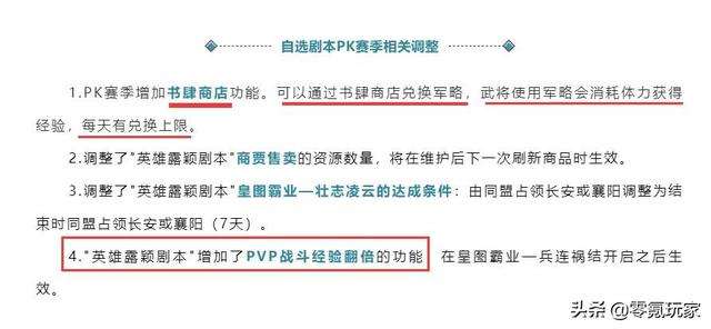 新版法正技能和眩惑摸牌阶段详解（更新内容及阵容影响分析）