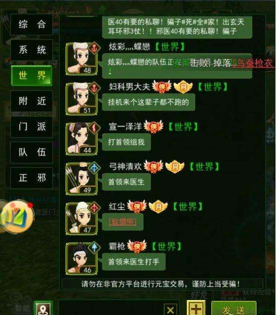热血江湖刷钱最快职业推荐及队伍搭配 (最效率的搬砖思路)