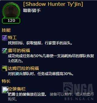 魔兽世界追随者如何获得（界面打开和升级品质任务攻略详解）