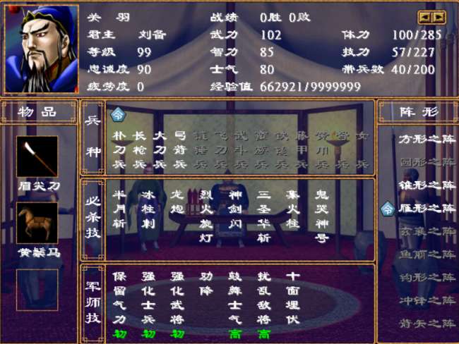 三国群英传2单机版秘籍及武将排名（最厉害的武将有哪些）