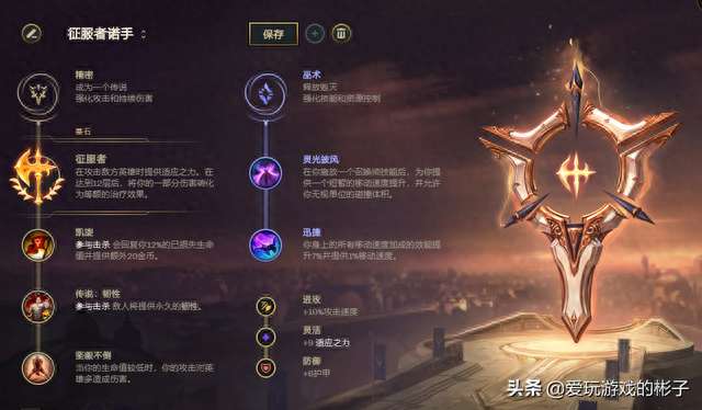 LOL诺克萨斯之手符文怎么点（最新天赋符文推荐2023）