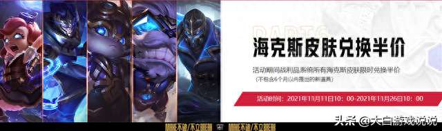 英雄联盟海克斯皮肤有几个怎么获得（值得入手的皮肤推荐）