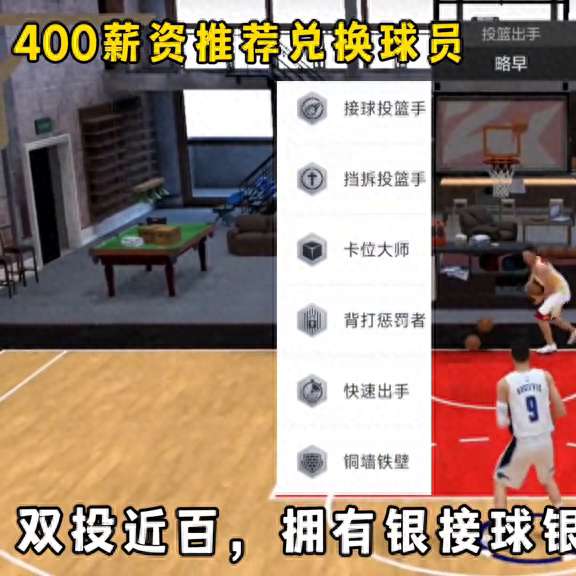 NBA2K怎么換球員上場（兌換、更換球員方法攻略）