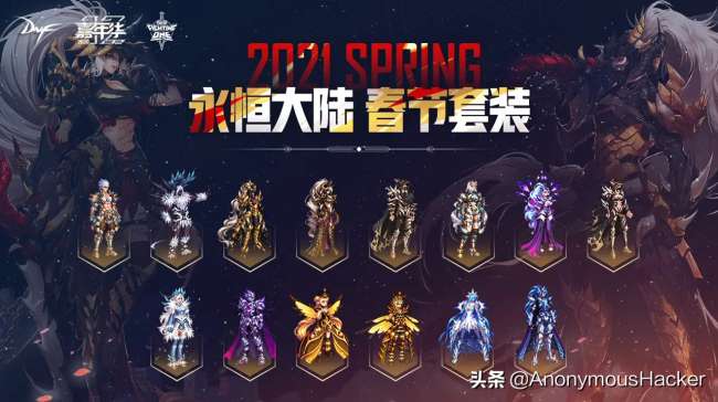 DNF2011年春节礼包内容详解（历年春节套外观一览）
