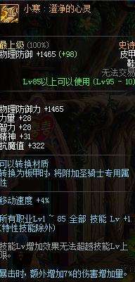DNF男弹药加点最新攻略（弹药流派和特性弹点不点详解）